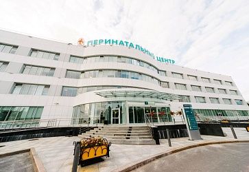 ГБУЗ ТО «Перинатальный центр»