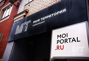 РЕГИОНАЛЬНЫЙ ПРОЕКТ «МОЯ ТЕРРИТОРИЯ»